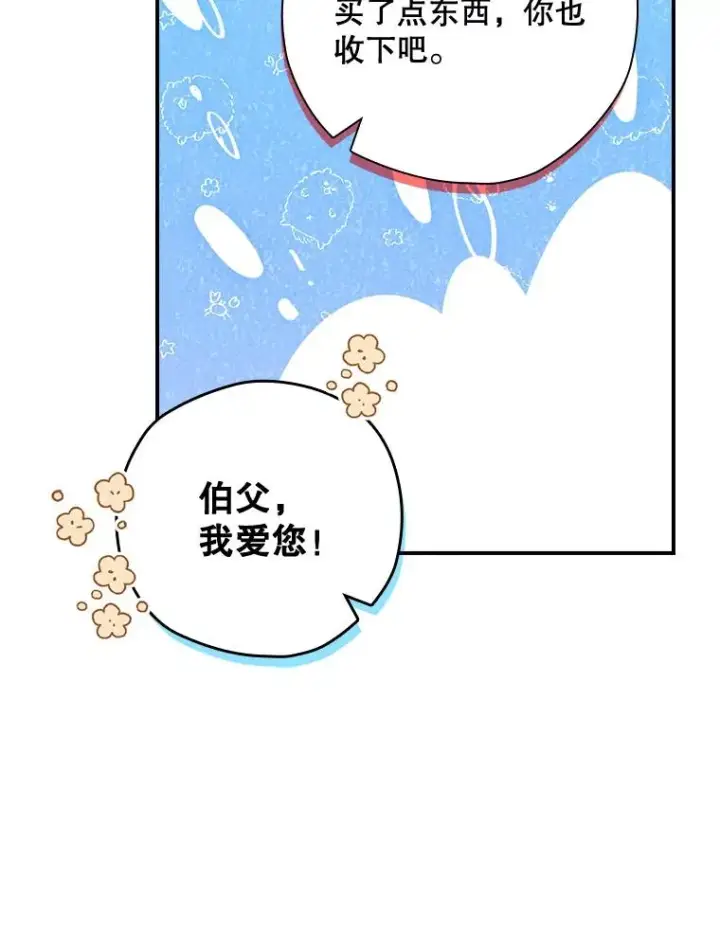 《结局制造者》37.征求同意图32