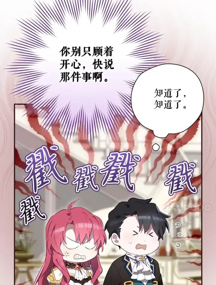《结局制造者》37.征求同意图34