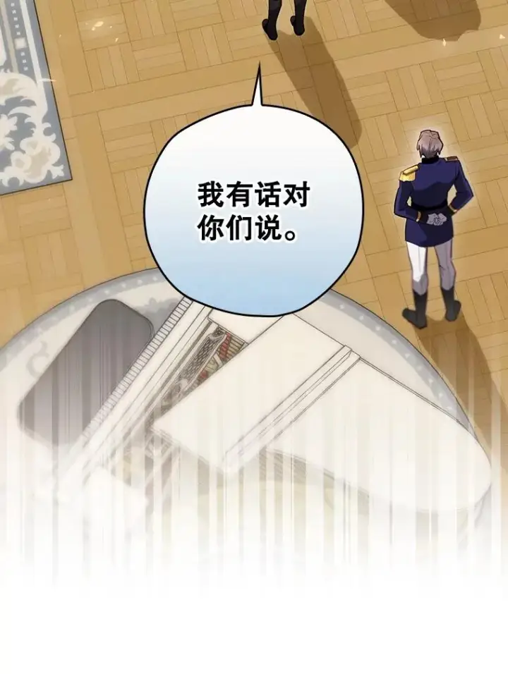 《结局制造者》37.征求同意图38