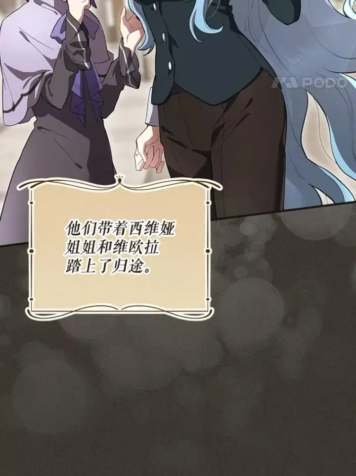 《结局制造者》37.征求同意图4