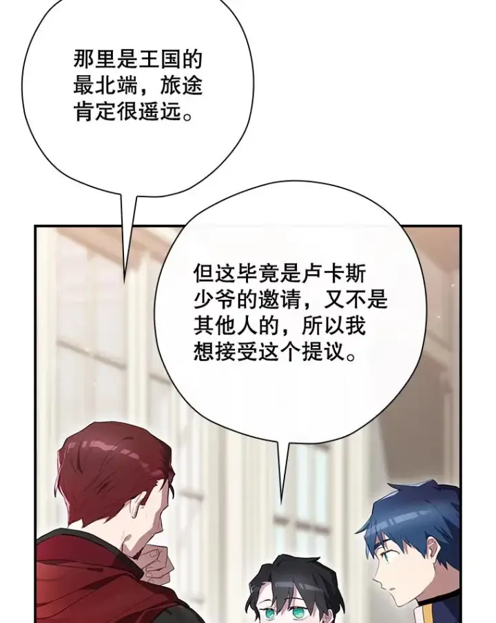 《结局制造者》37.征求同意图42