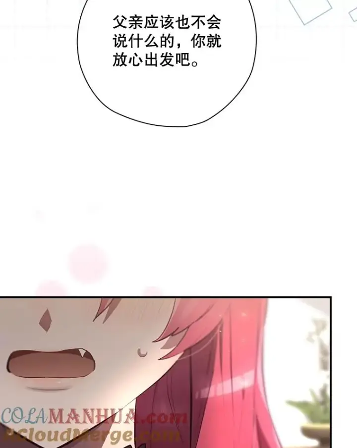 《结局制造者》37.征求同意图45