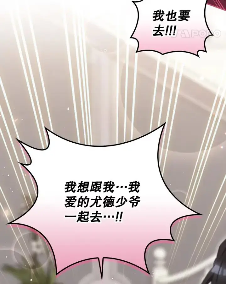 《结局制造者》37.征求同意图48