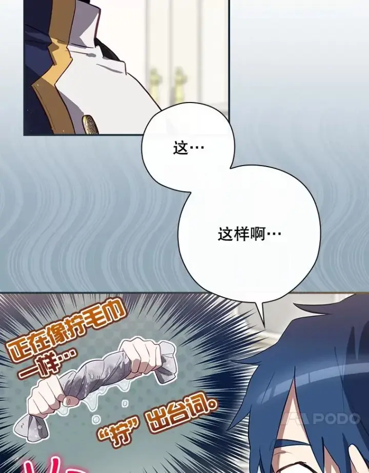 《结局制造者》37.征求同意图54