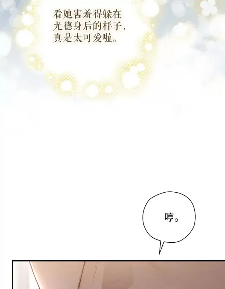 《结局制造者》37.征求同意图56