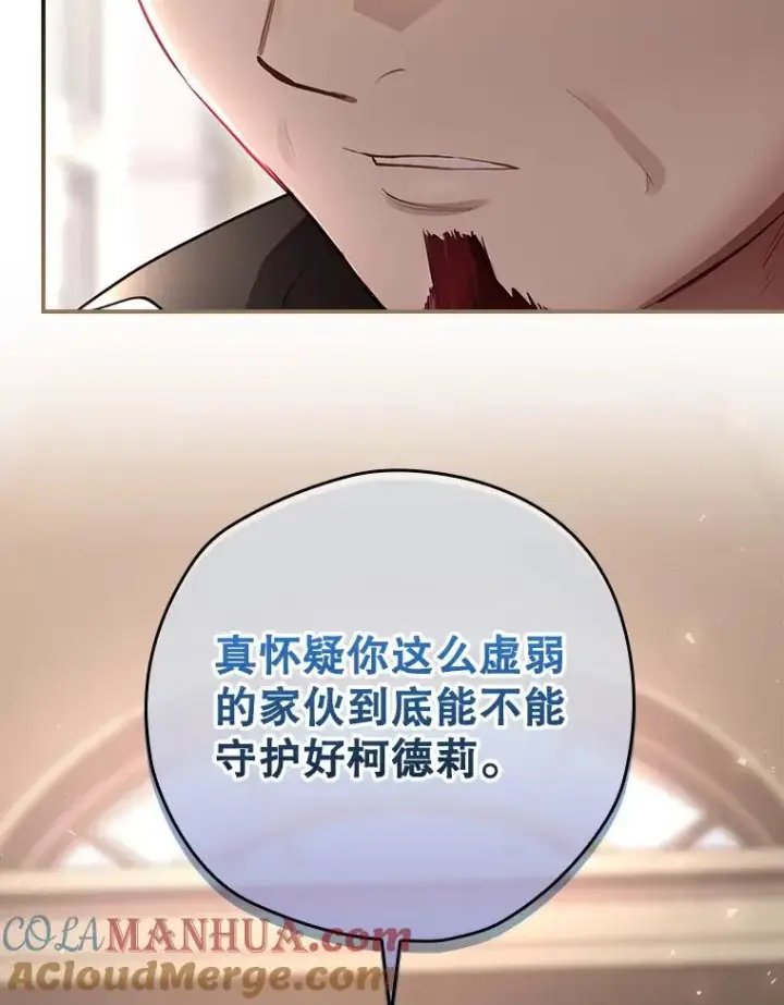 《结局制造者》37.征求同意图57