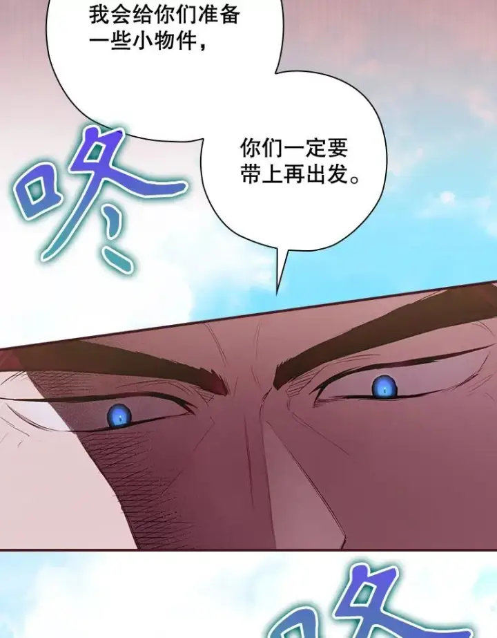 《结局制造者》37.征求同意图60