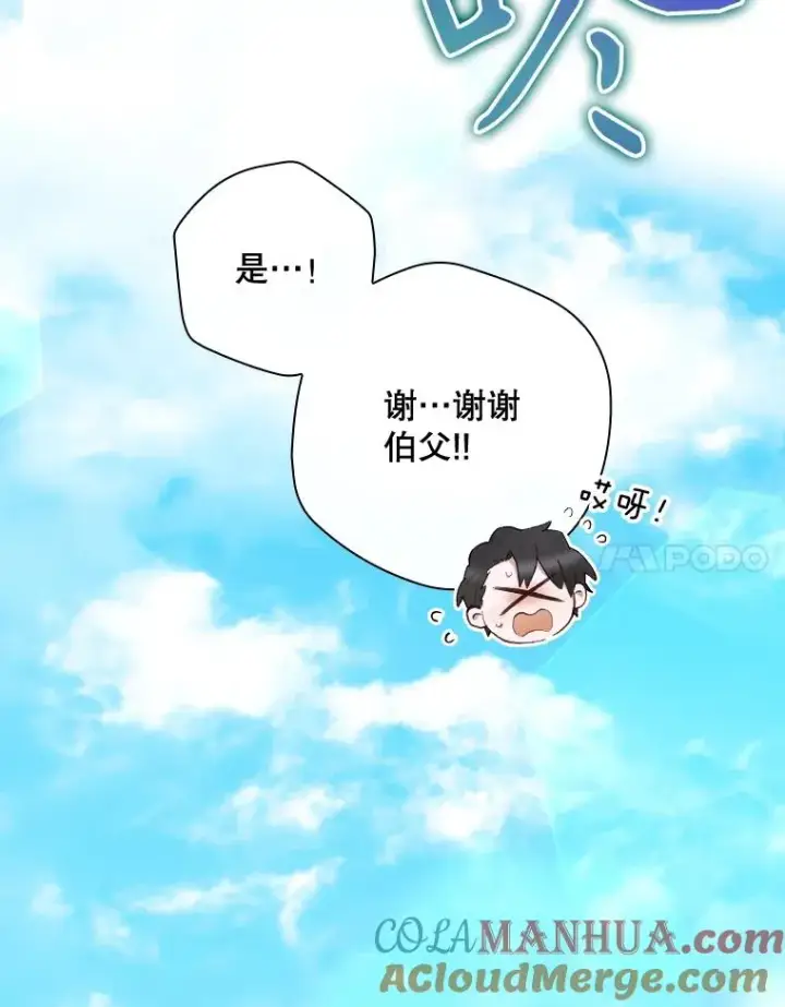 《结局制造者》37.征求同意图61