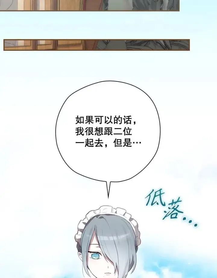 《结局制造者》37.征求同意图63