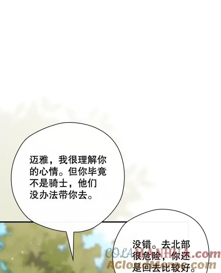 《结局制造者》37.征求同意图65