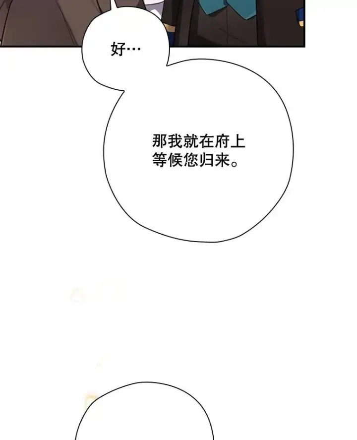 《结局制造者》37.征求同意图67
