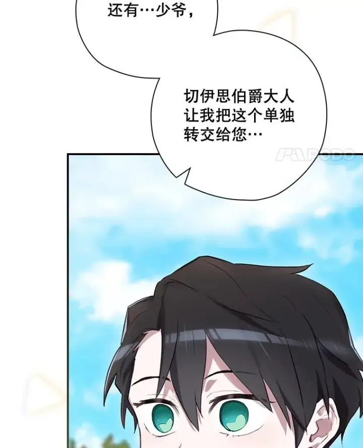 《结局制造者》37.征求同意图68
