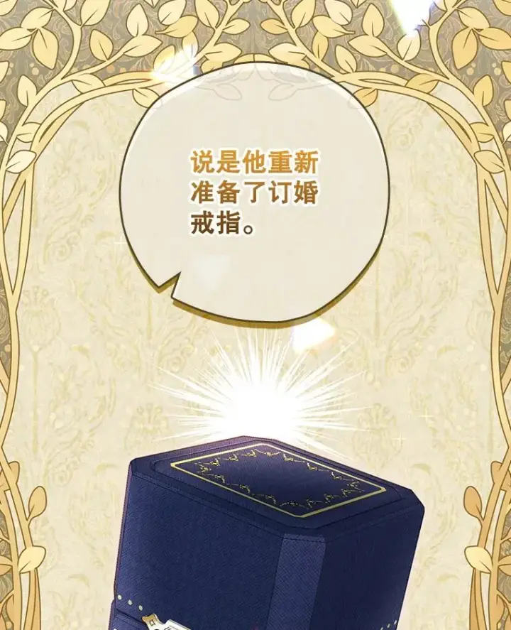《结局制造者》37.征求同意图70