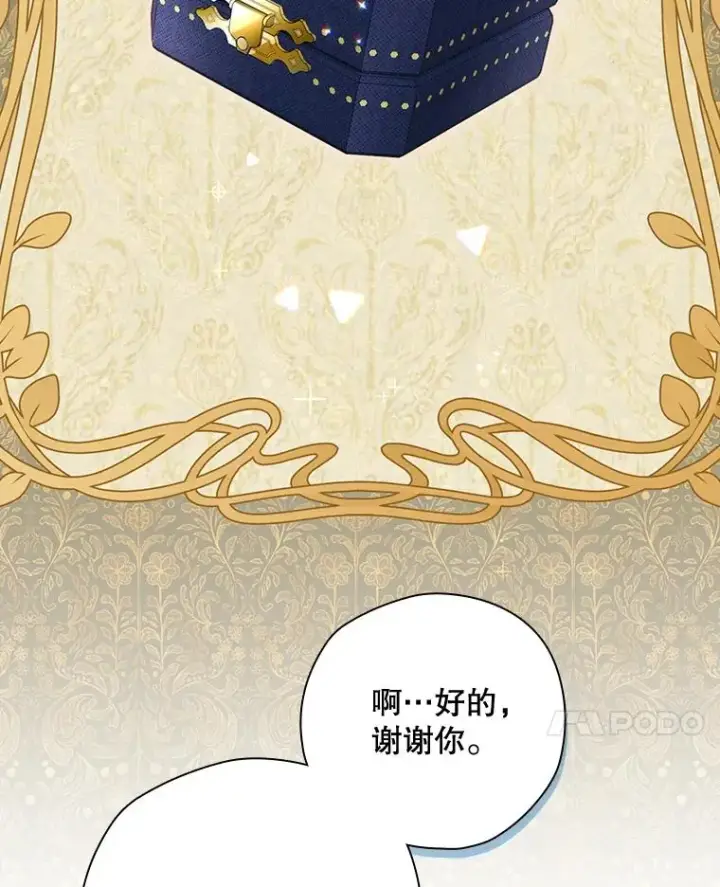 《结局制造者》37.征求同意图71