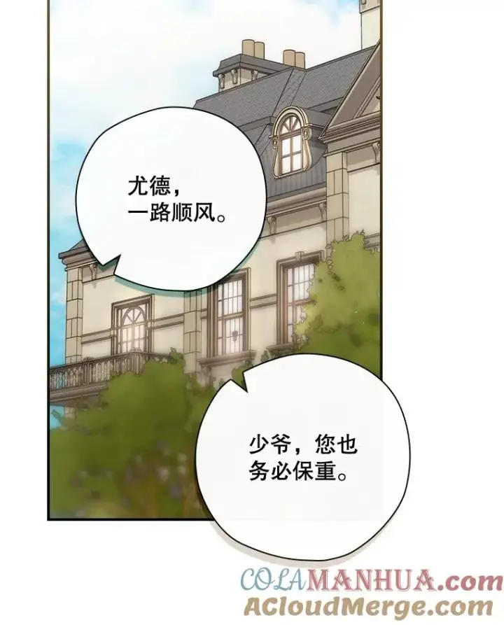 《结局制造者》37.征求同意图73
