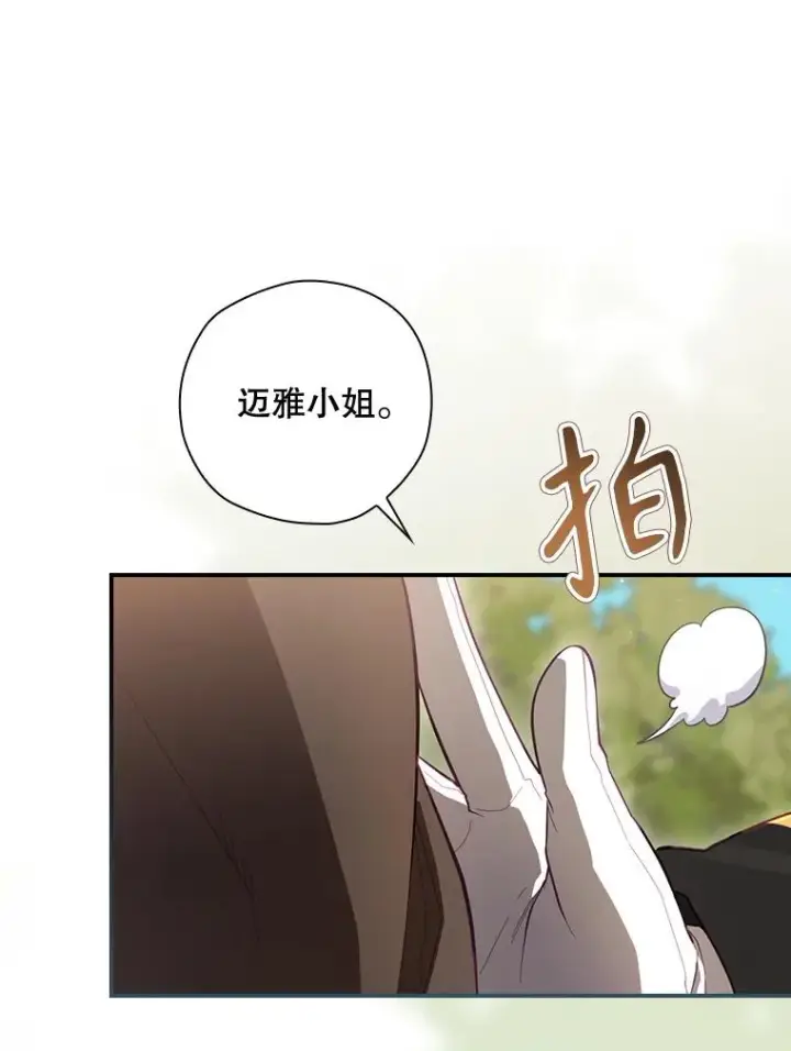 《结局制造者》37.征求同意图74