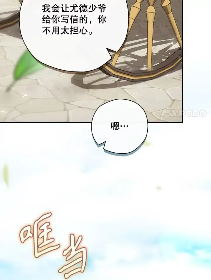 《结局制造者》37.征求同意图78