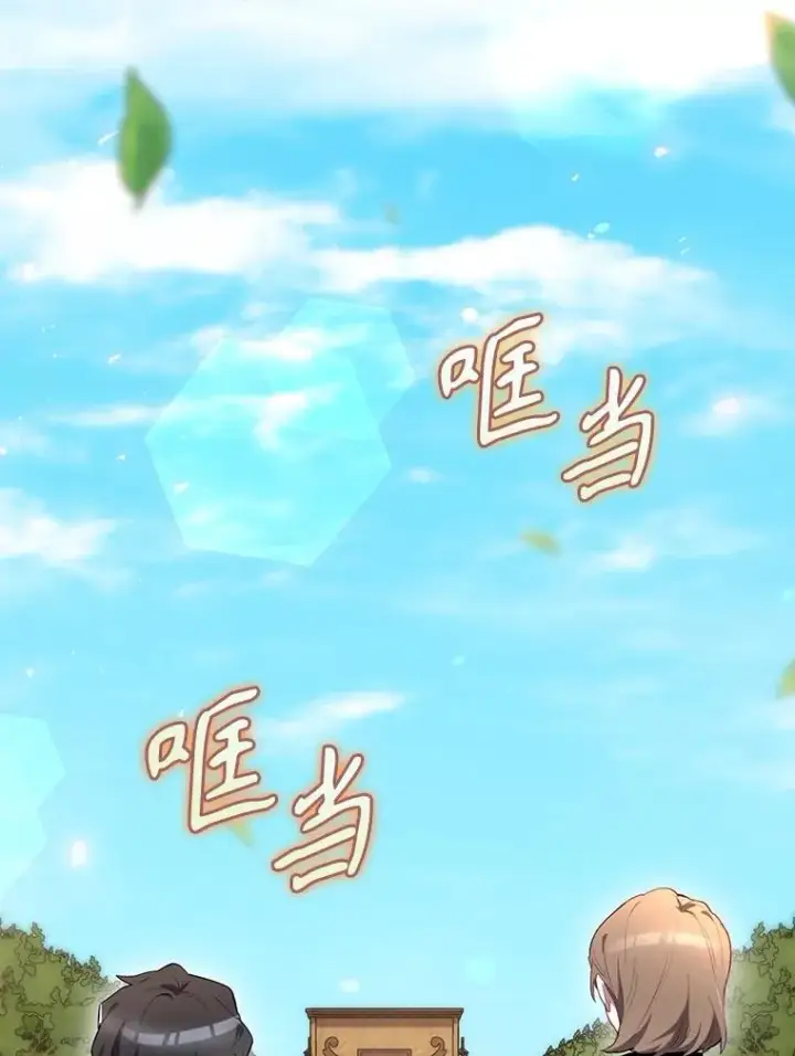 《结局制造者》37.征求同意图79