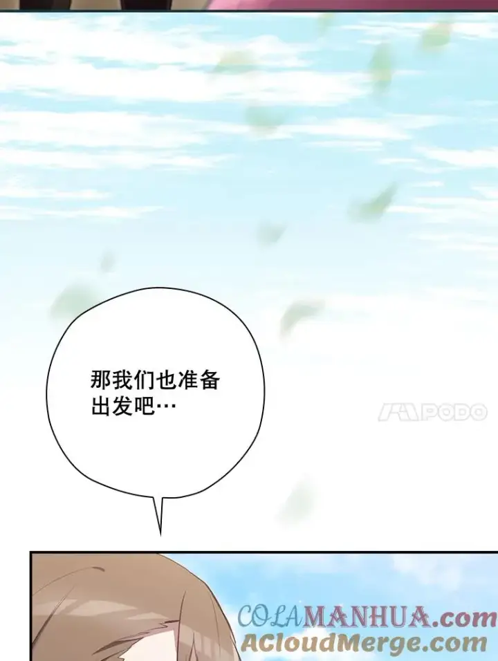 《结局制造者》37.征求同意图81