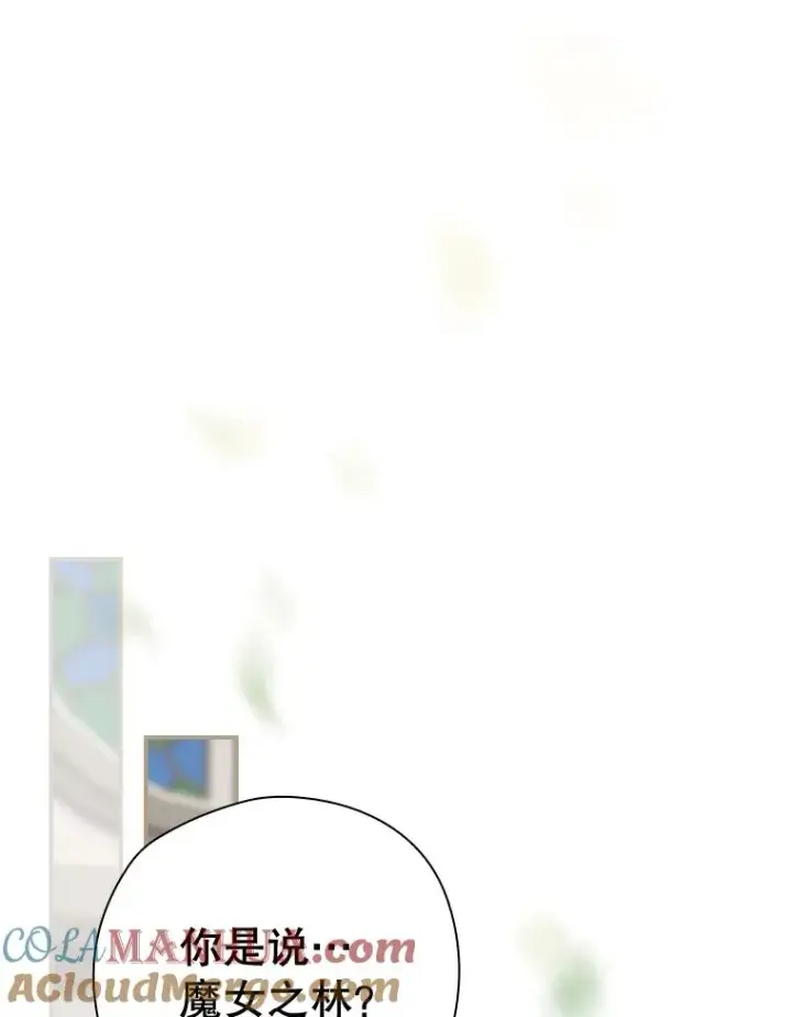 《结局制造者》37.征求同意图85