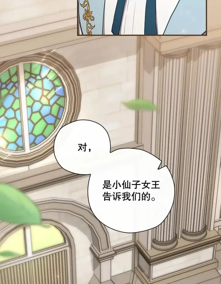 《结局制造者》37.征求同意图87