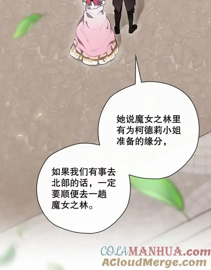 《结局制造者》37.征求同意图89