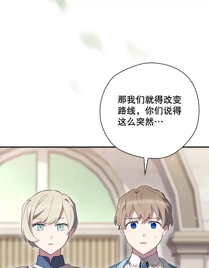 《结局制造者》37.征求同意图90