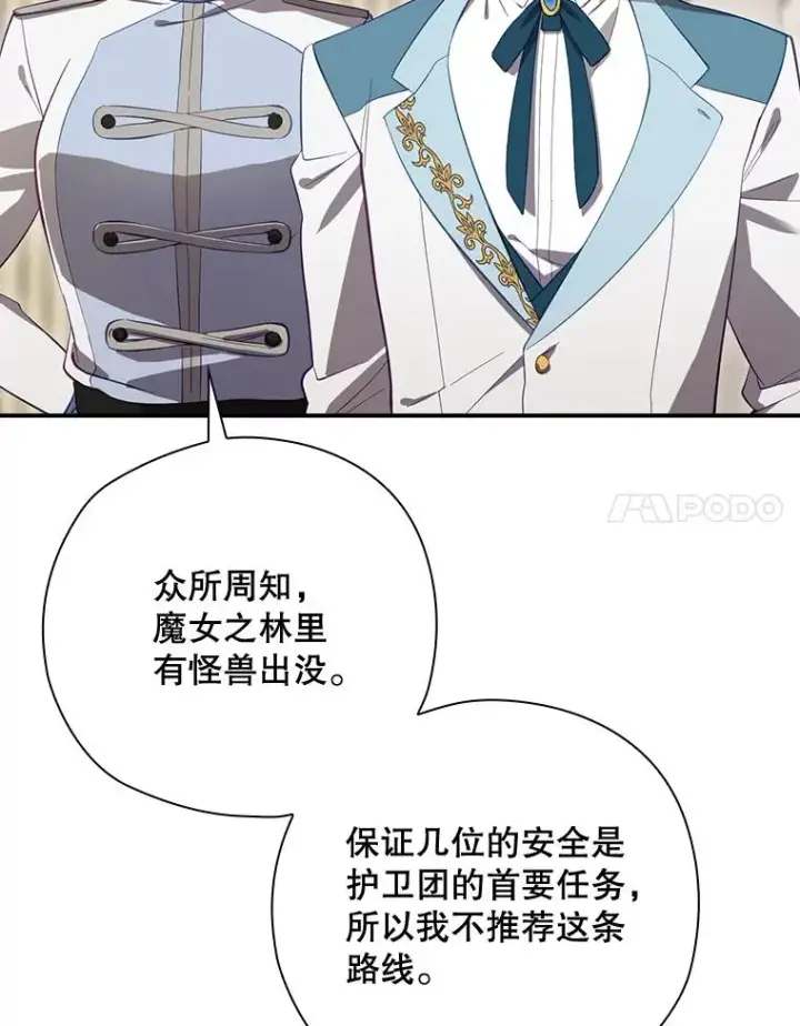 《结局制造者》37.征求同意图91