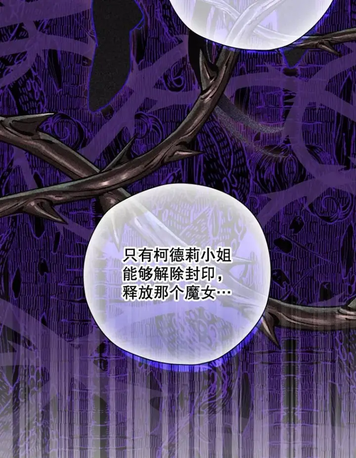 《结局制造者》37.征求同意图96