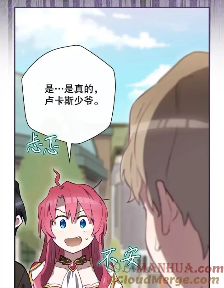 《结局制造者》37.征求同意图97