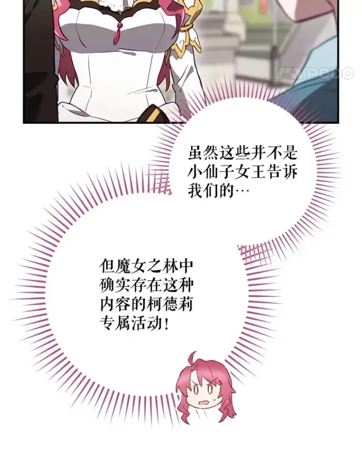 《结局制造者》37.征求同意图98