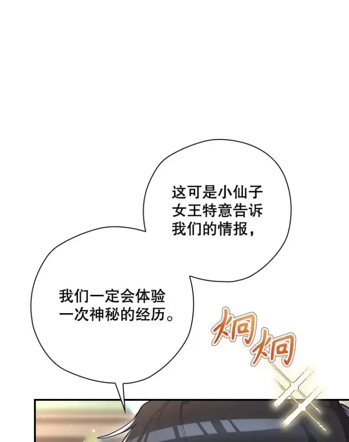 《结局制造者》37.征求同意图99