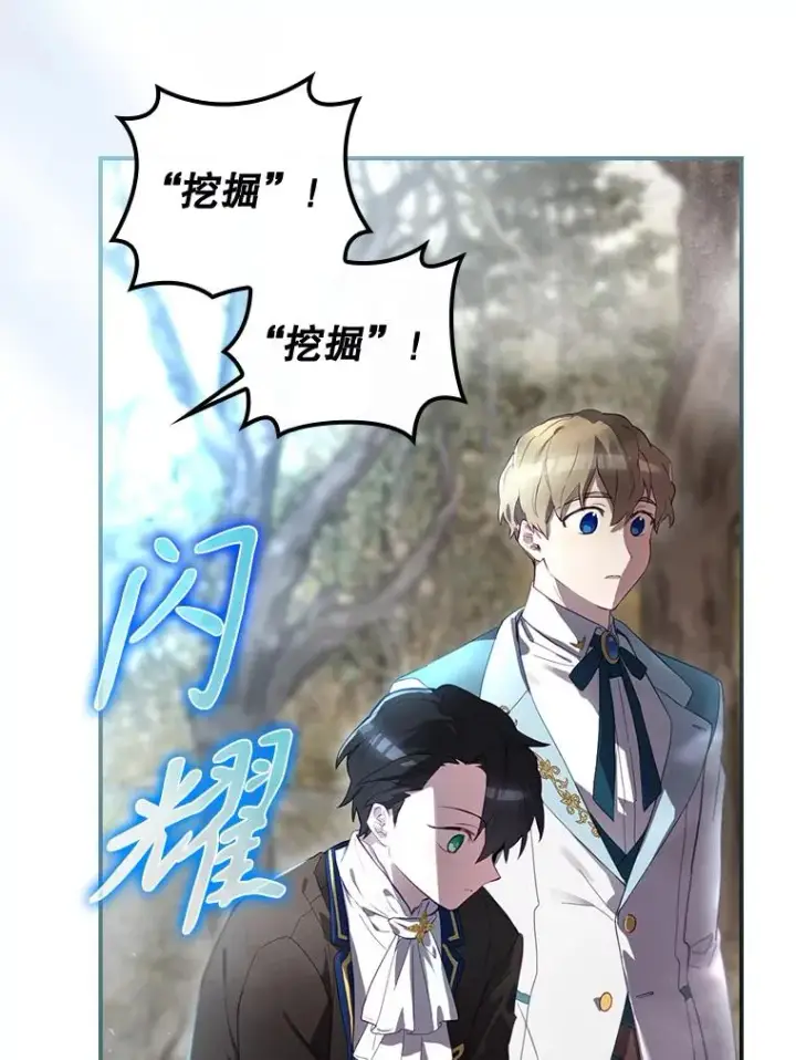 《结局制造者》38.魔女之林图100