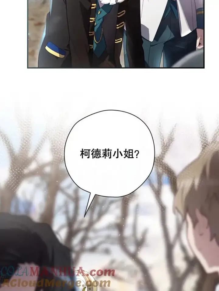 《结局制造者》38.魔女之林图101