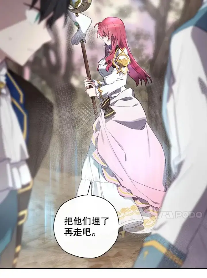 《结局制造者》38.魔女之林图102