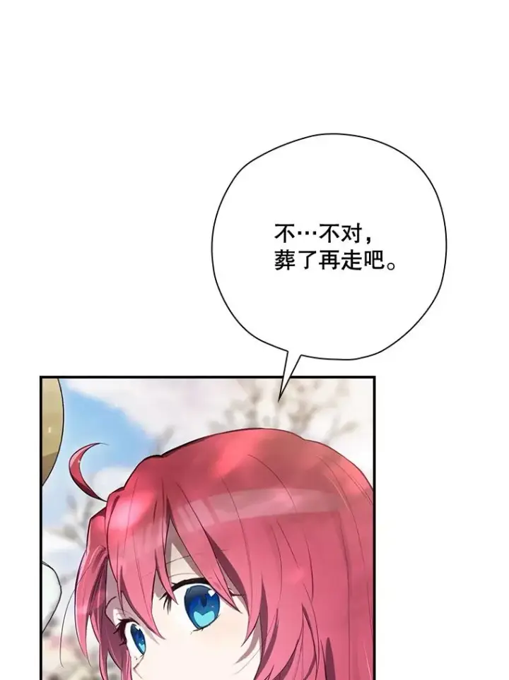 《结局制造者》38.魔女之林图103