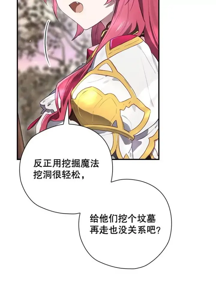 《结局制造者》38.魔女之林图104