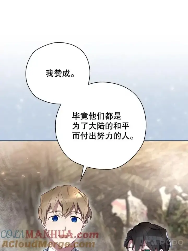 《结局制造者》38.魔女之林图105