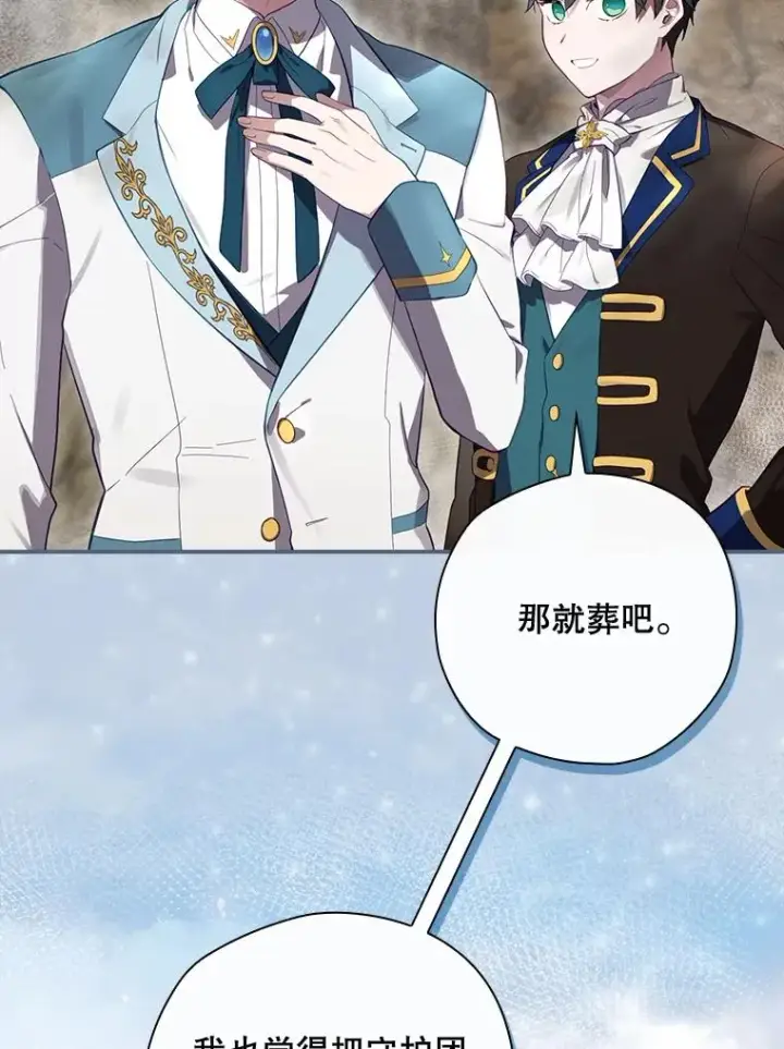 《结局制造者》38.魔女之林图106