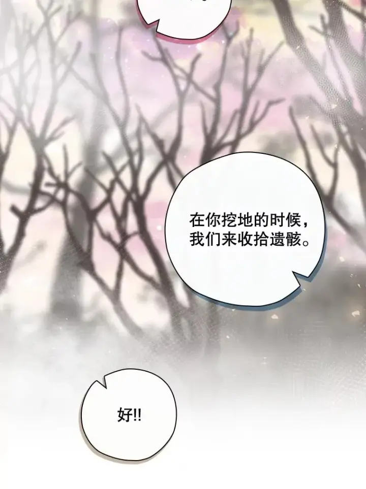 《结局制造者》38.魔女之林图108