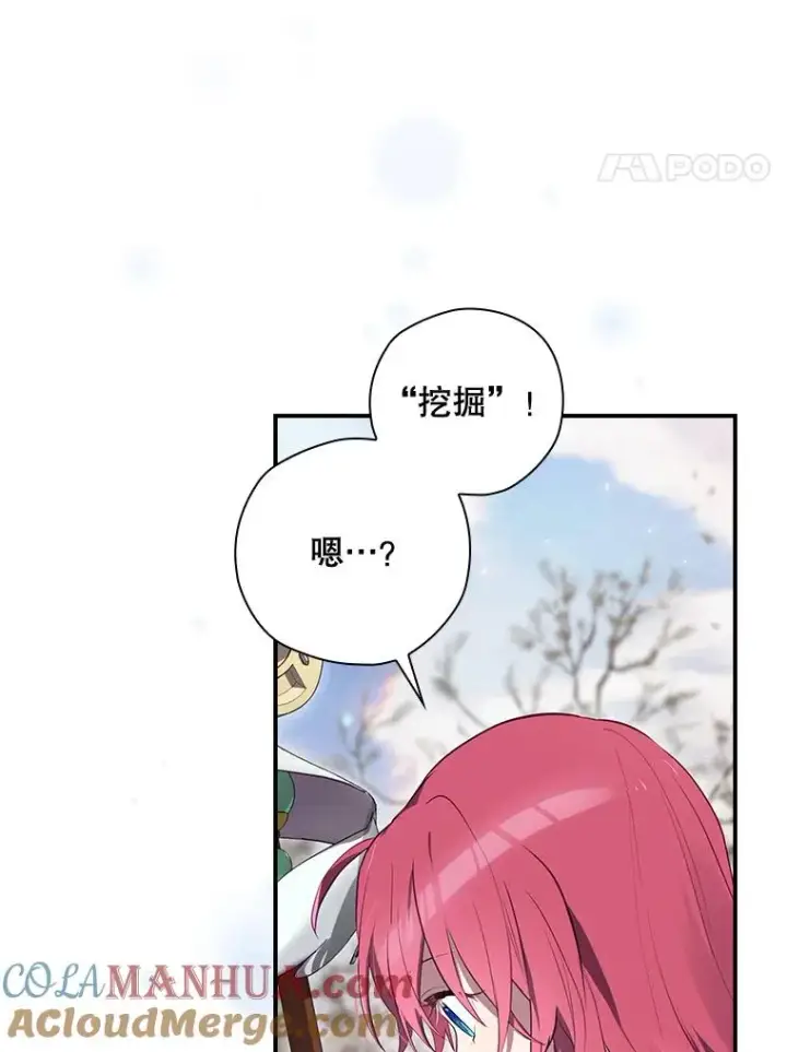 《结局制造者》38.魔女之林图109