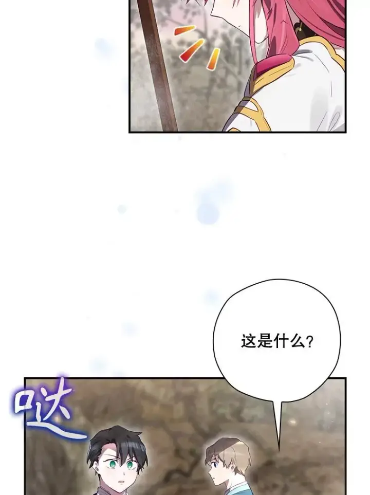 《结局制造者》38.魔女之林图110
