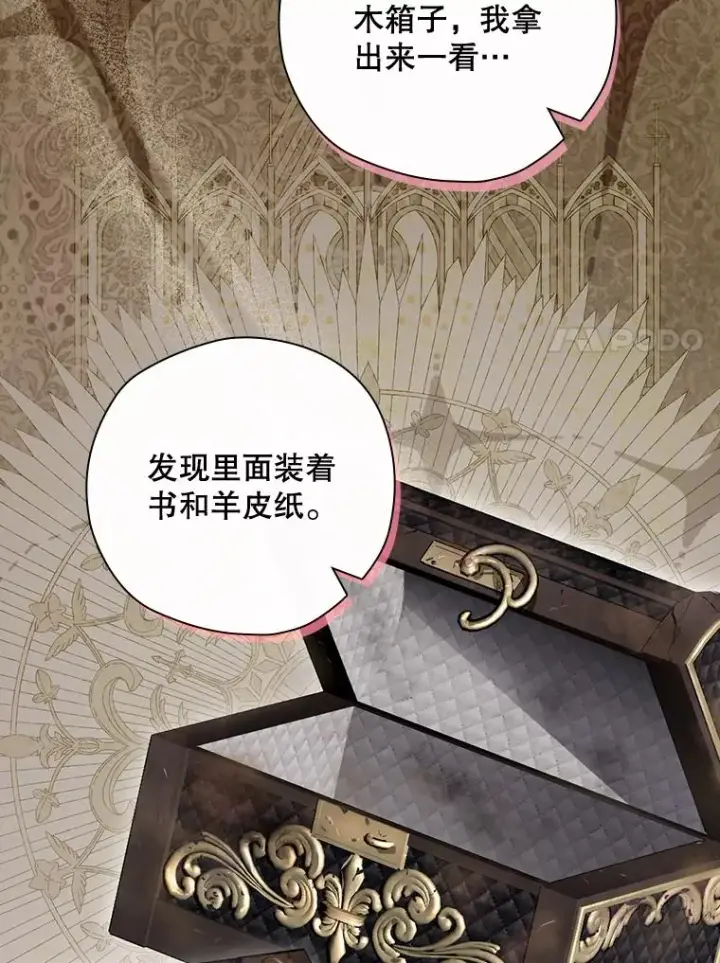 《结局制造者》38.魔女之林图112