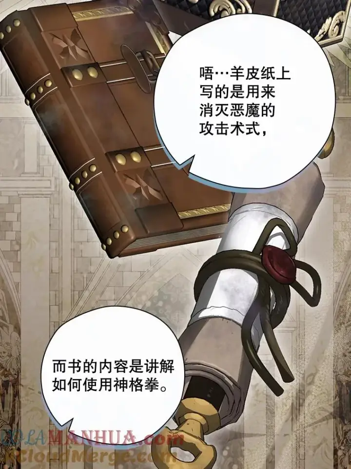 《结局制造者》38.魔女之林图113