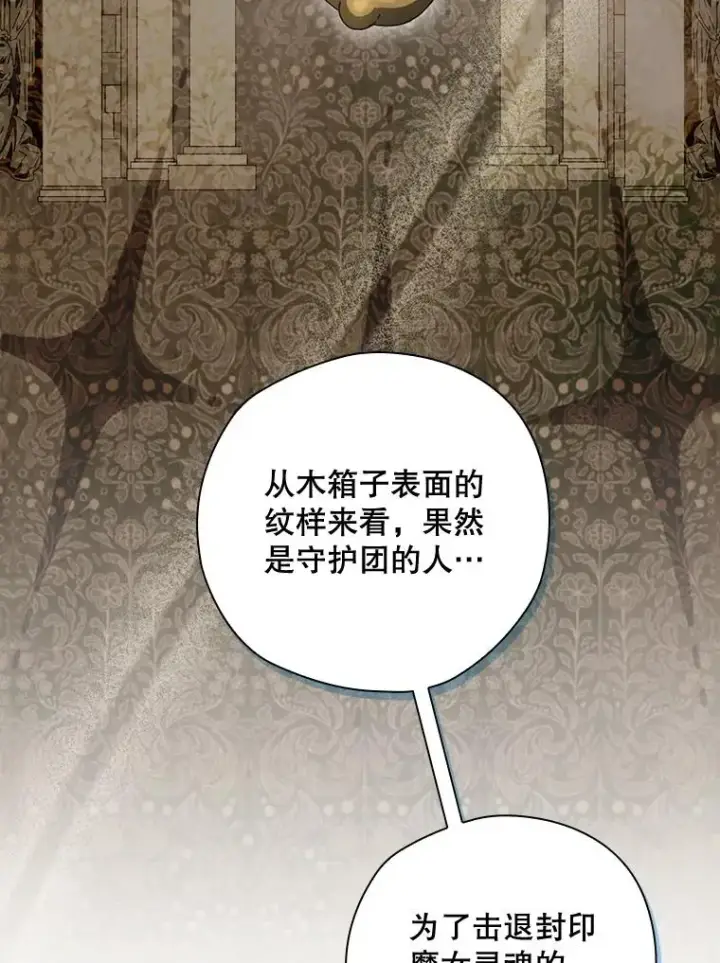 《结局制造者》38.魔女之林图114
