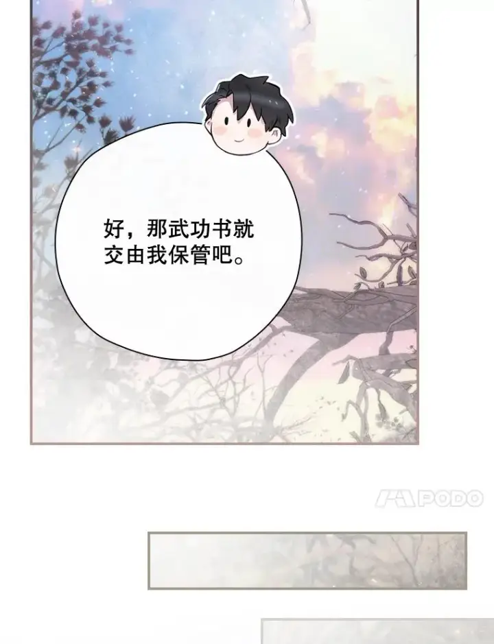 《结局制造者》38.魔女之林图118