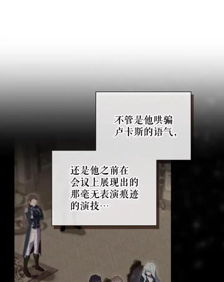 《结局制造者》38.魔女之林图12
