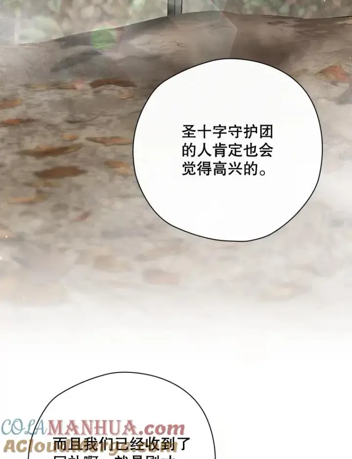 《结局制造者》38.魔女之林图121