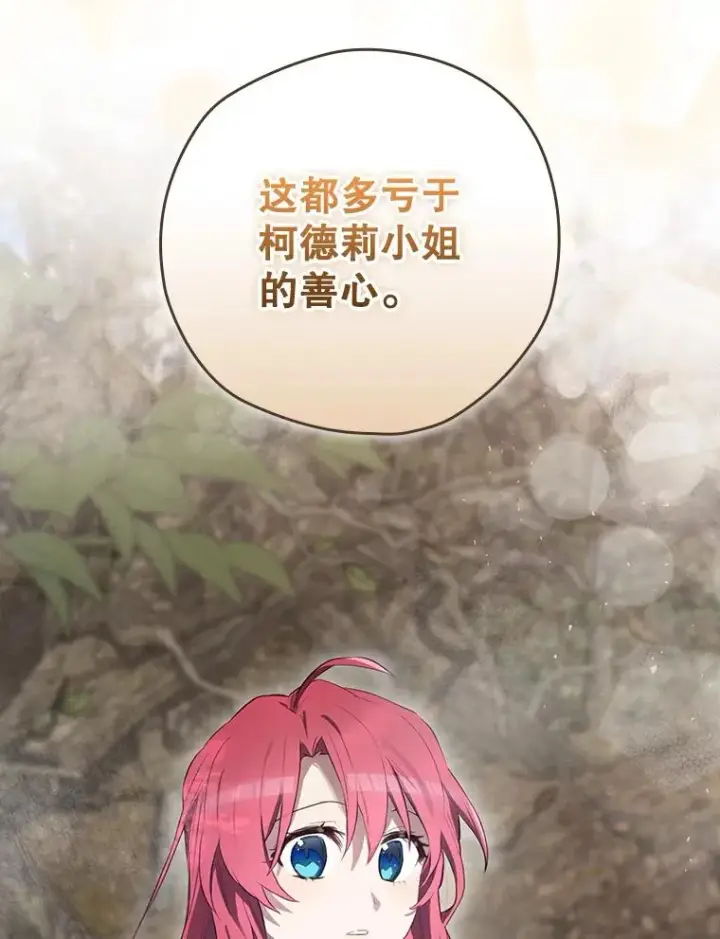 《结局制造者》38.魔女之林图123