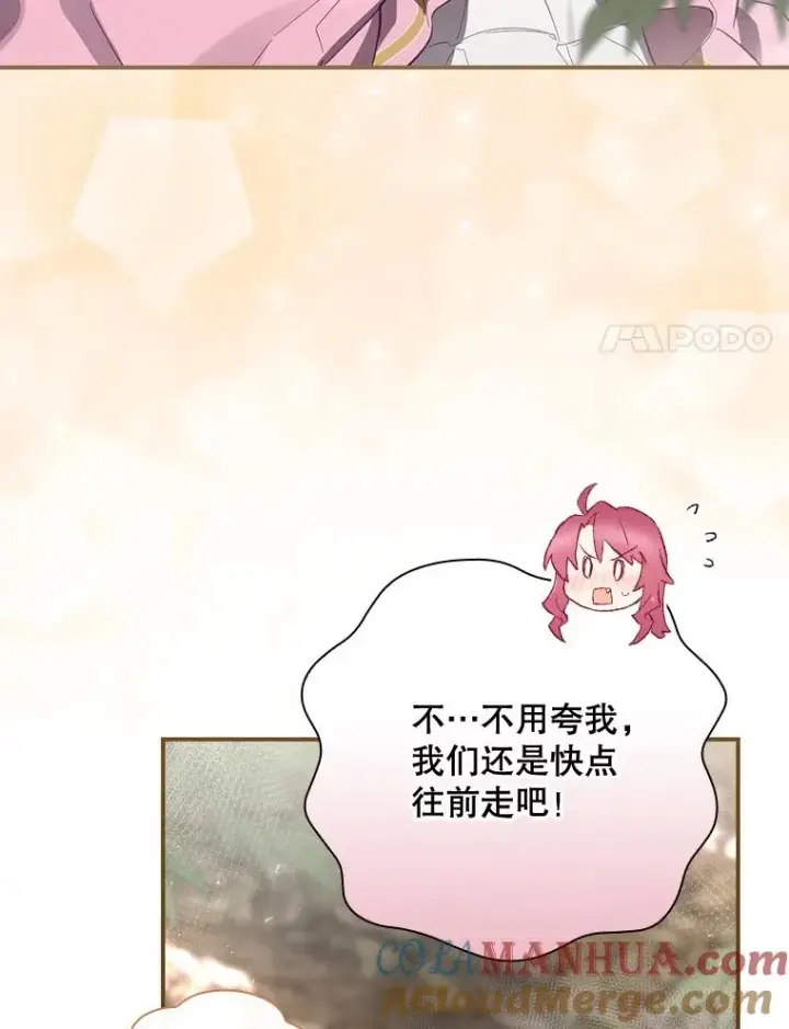《结局制造者》38.魔女之林图125